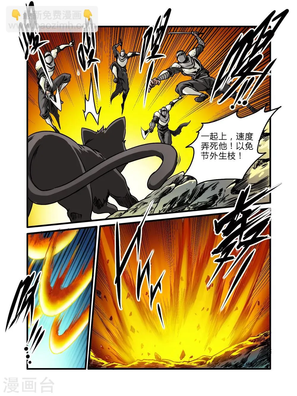 第37话 第16页