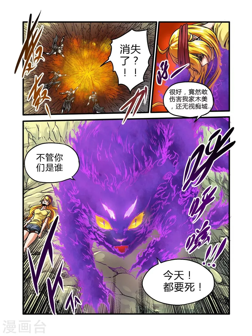 第37话 第17页