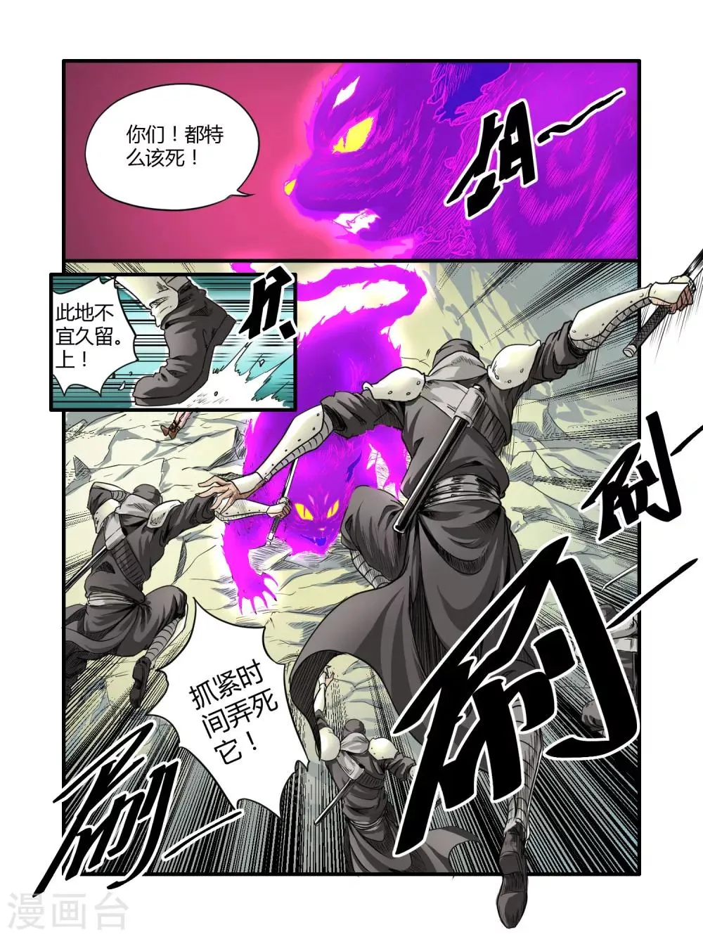 第38话 第2页