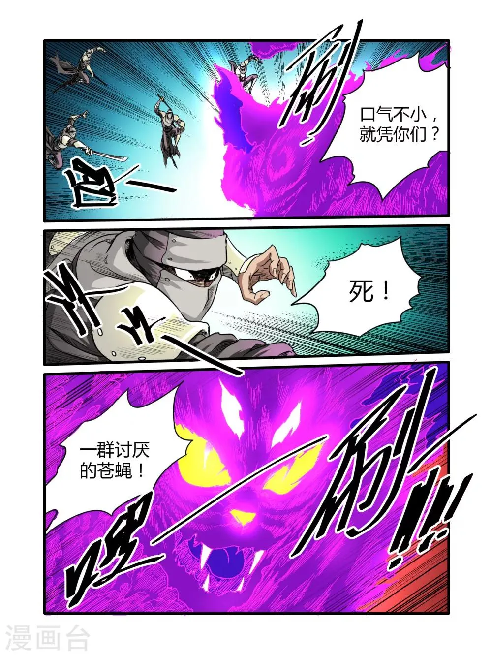 第38话 第3页