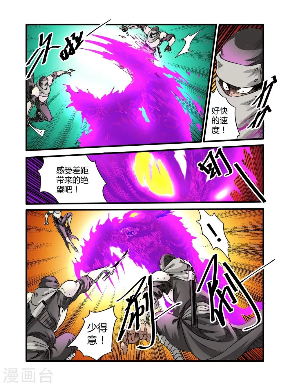 第38话 第4页