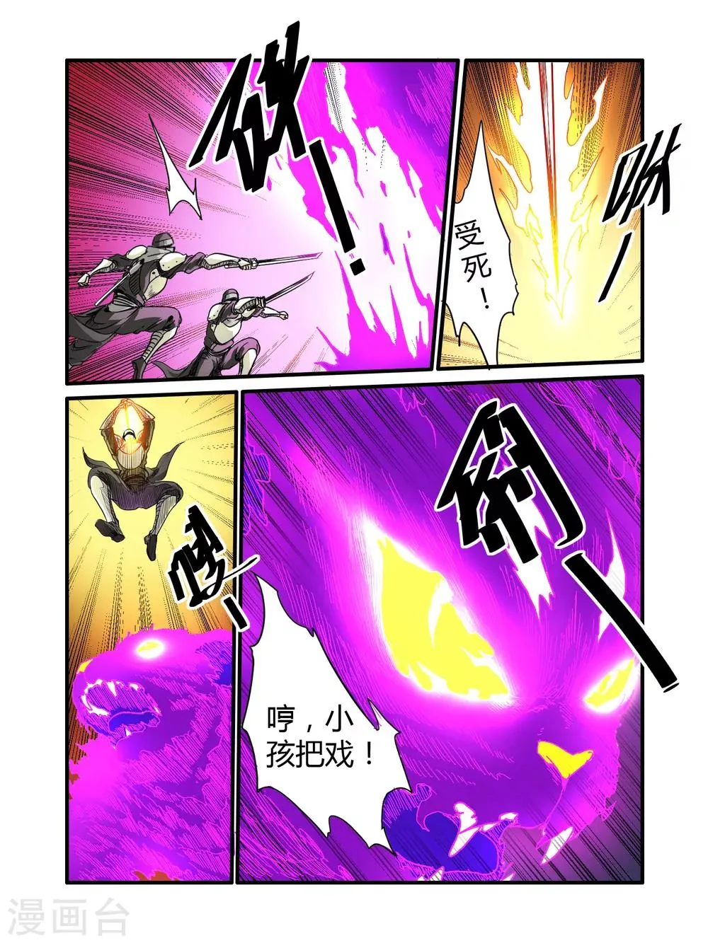 第38话 第5页