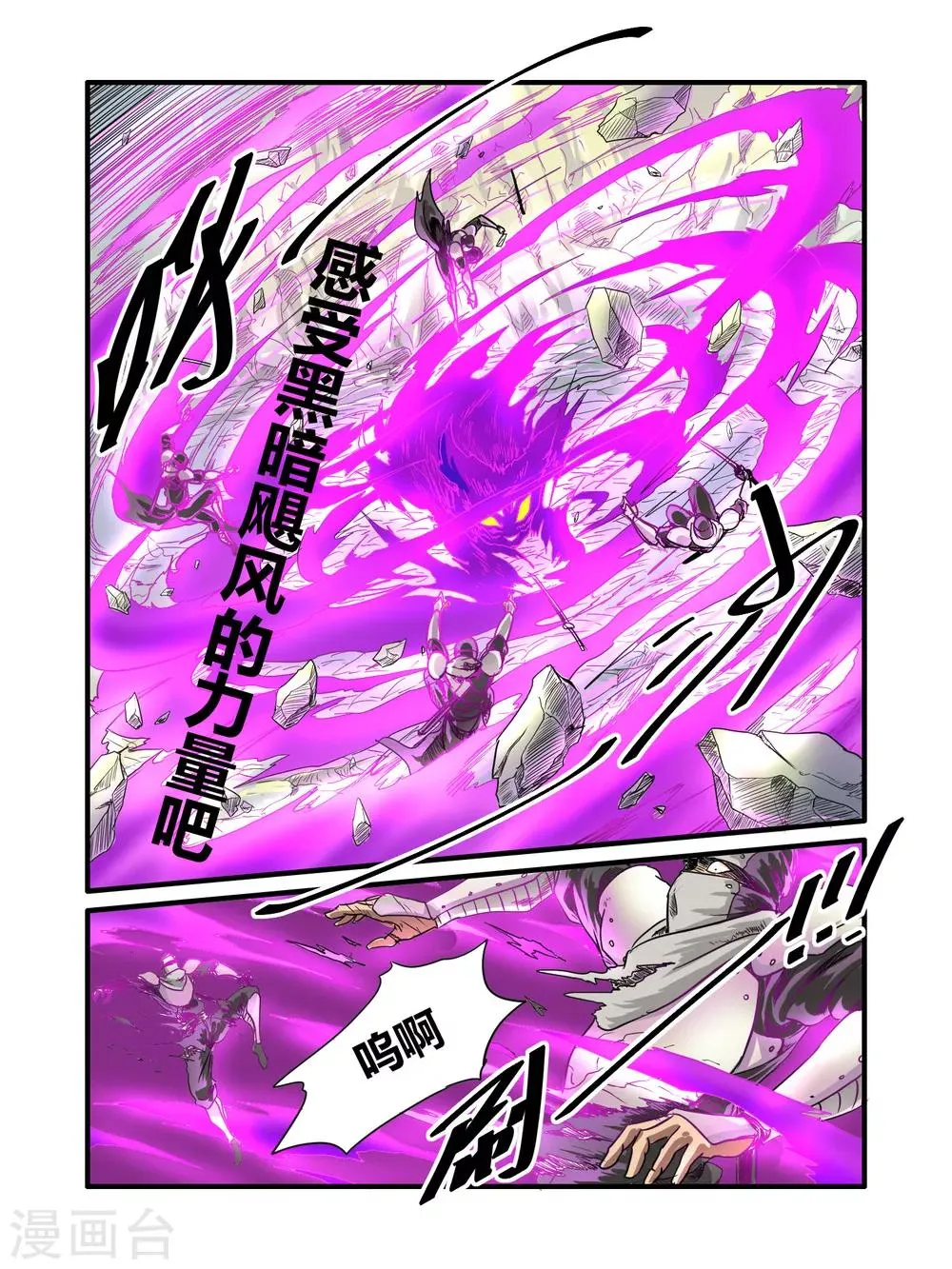 第38话 第6页