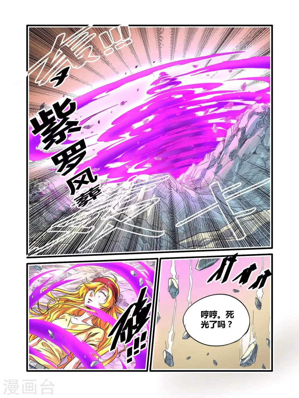第38话 第7页