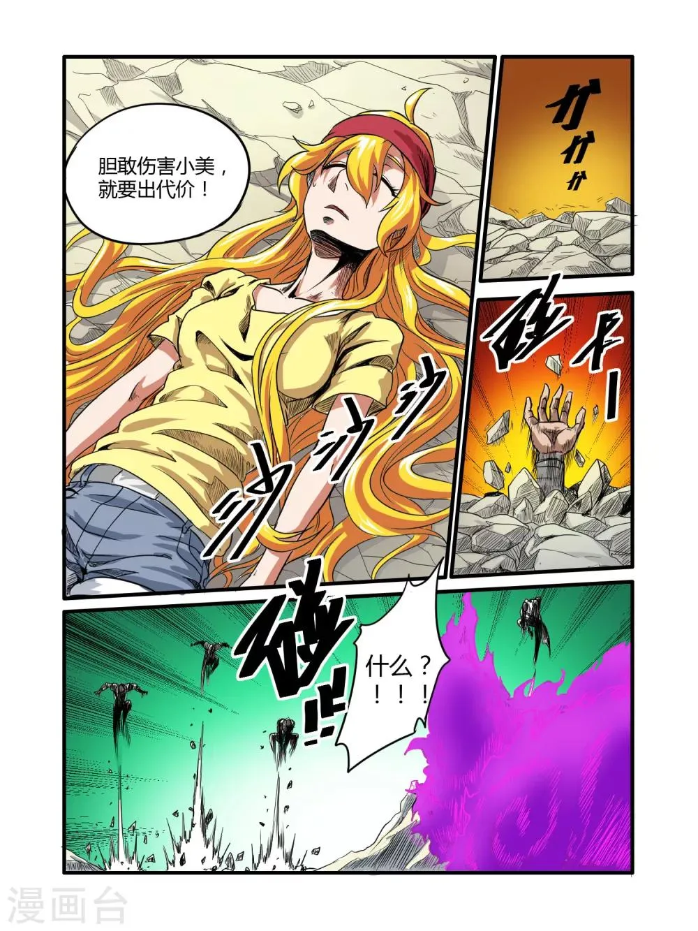 第38话 第9页