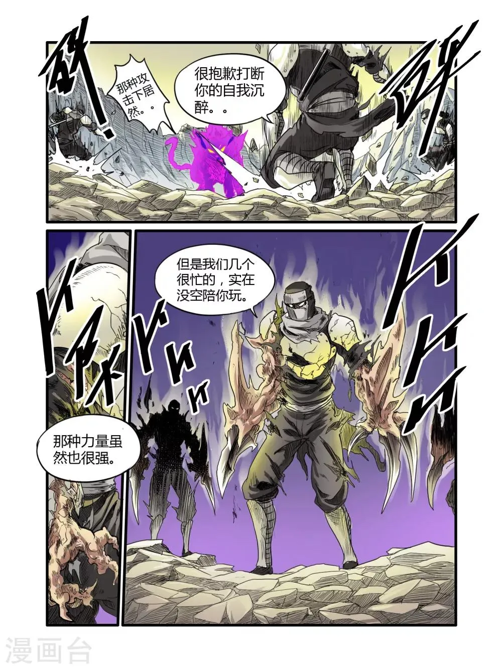 第38话 第10页