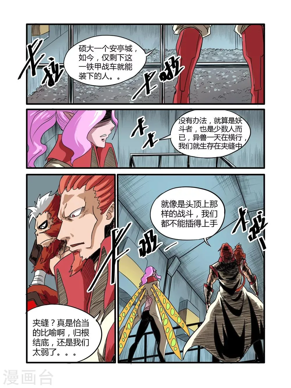 第38话 第12页