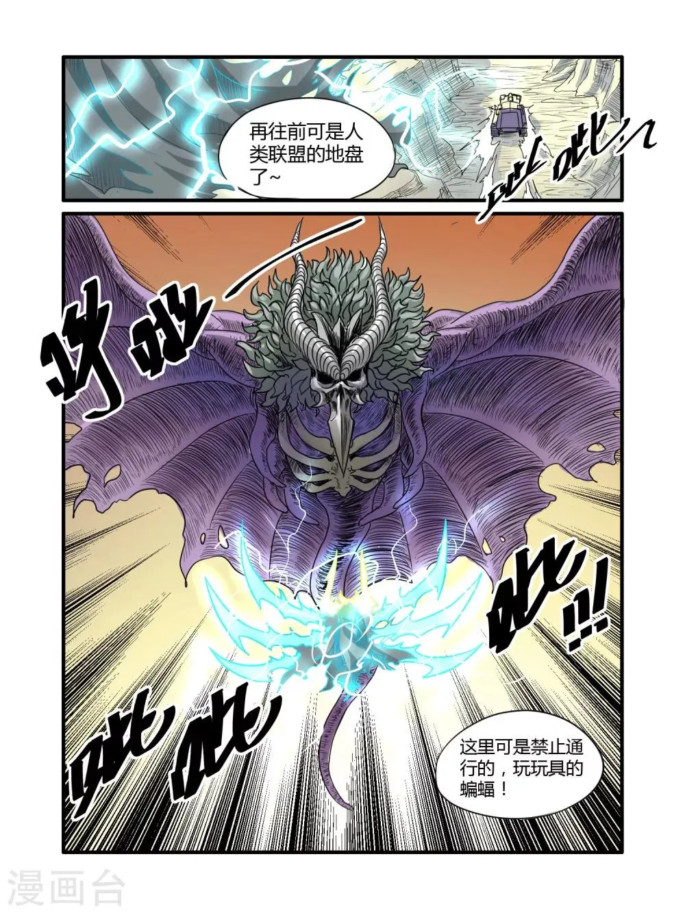 第38话 第13页