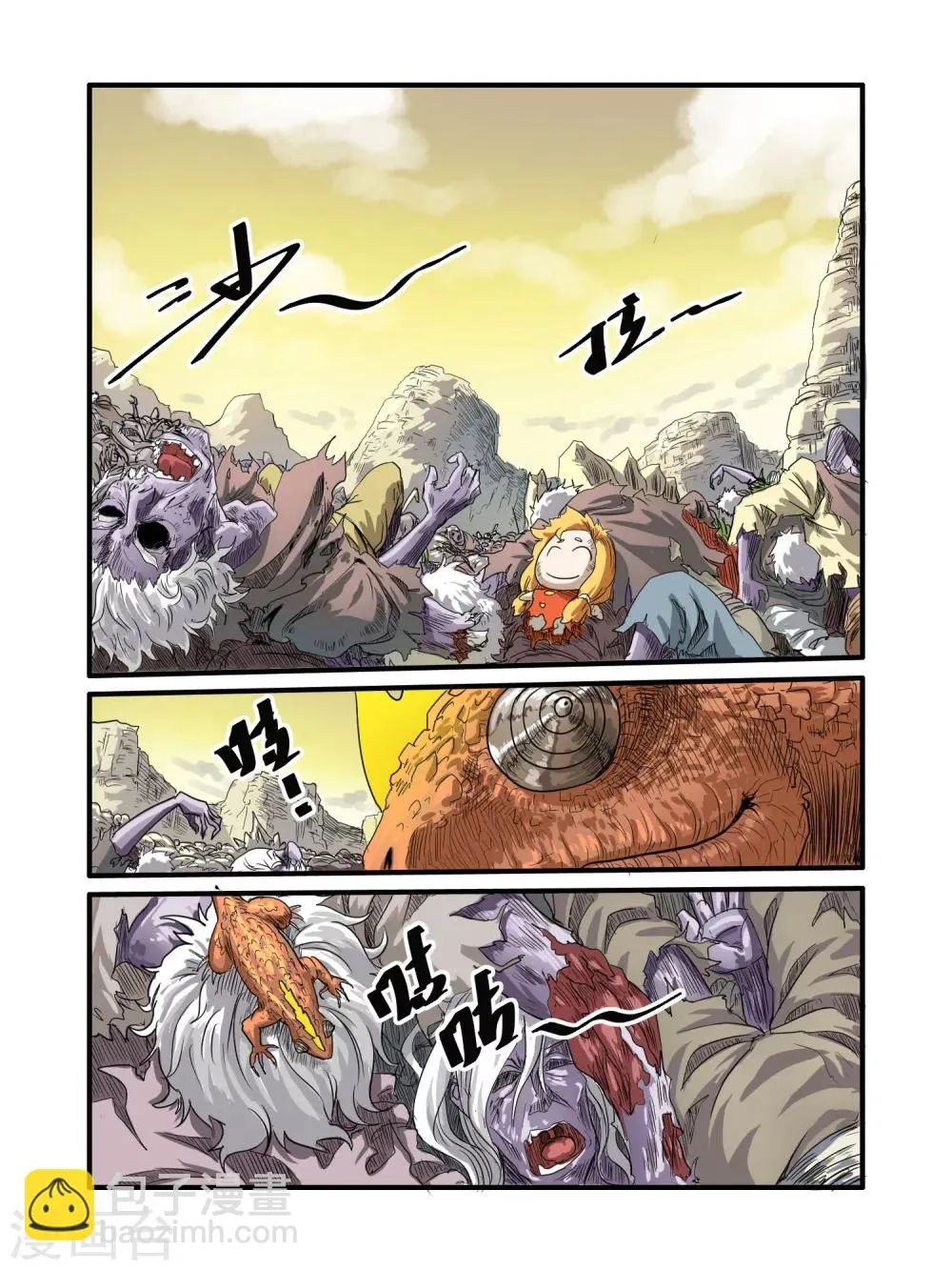 第39话 第2页