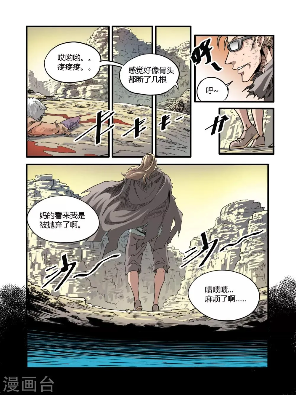 第39话 第3页