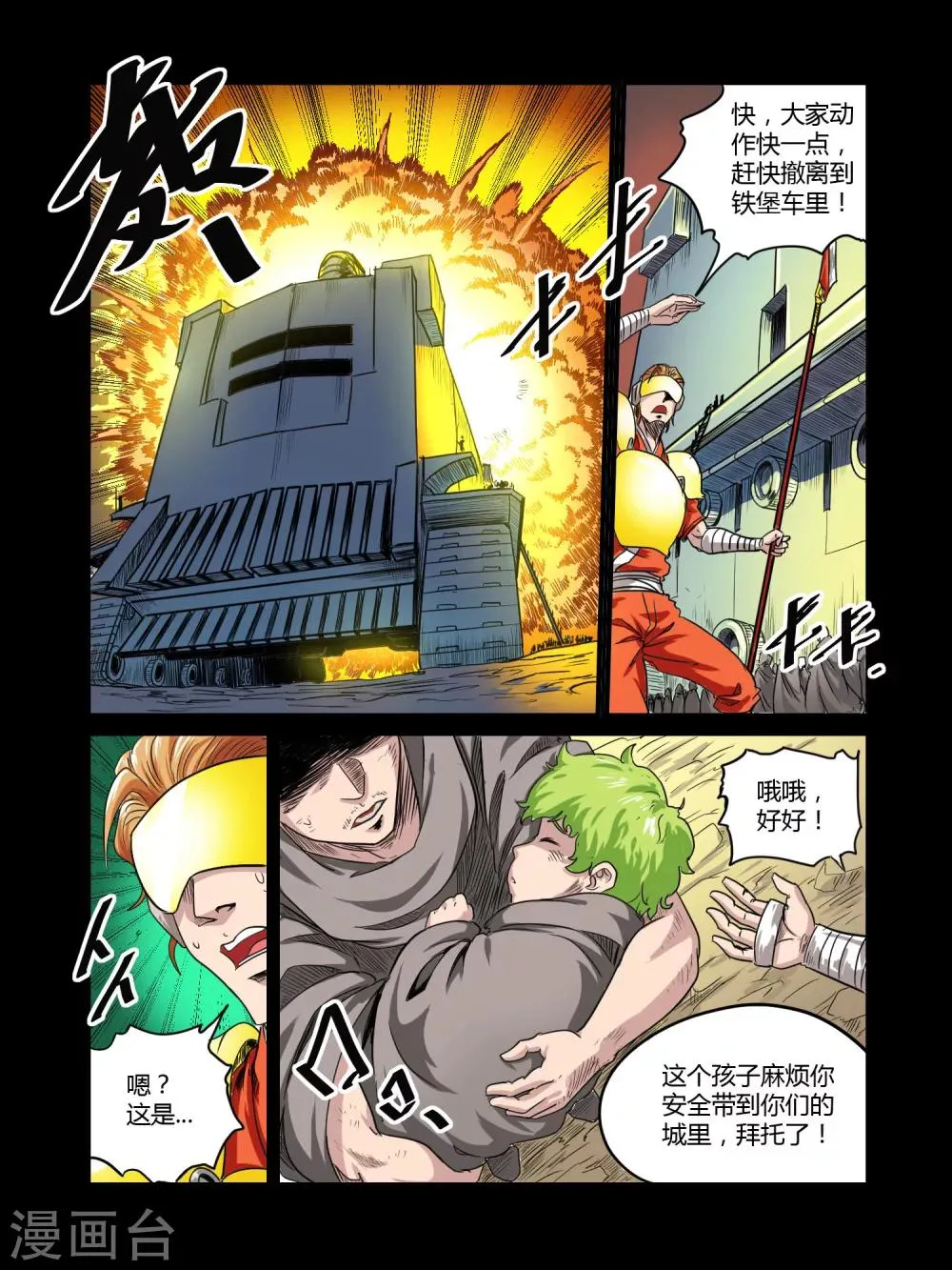 第39话 第4页