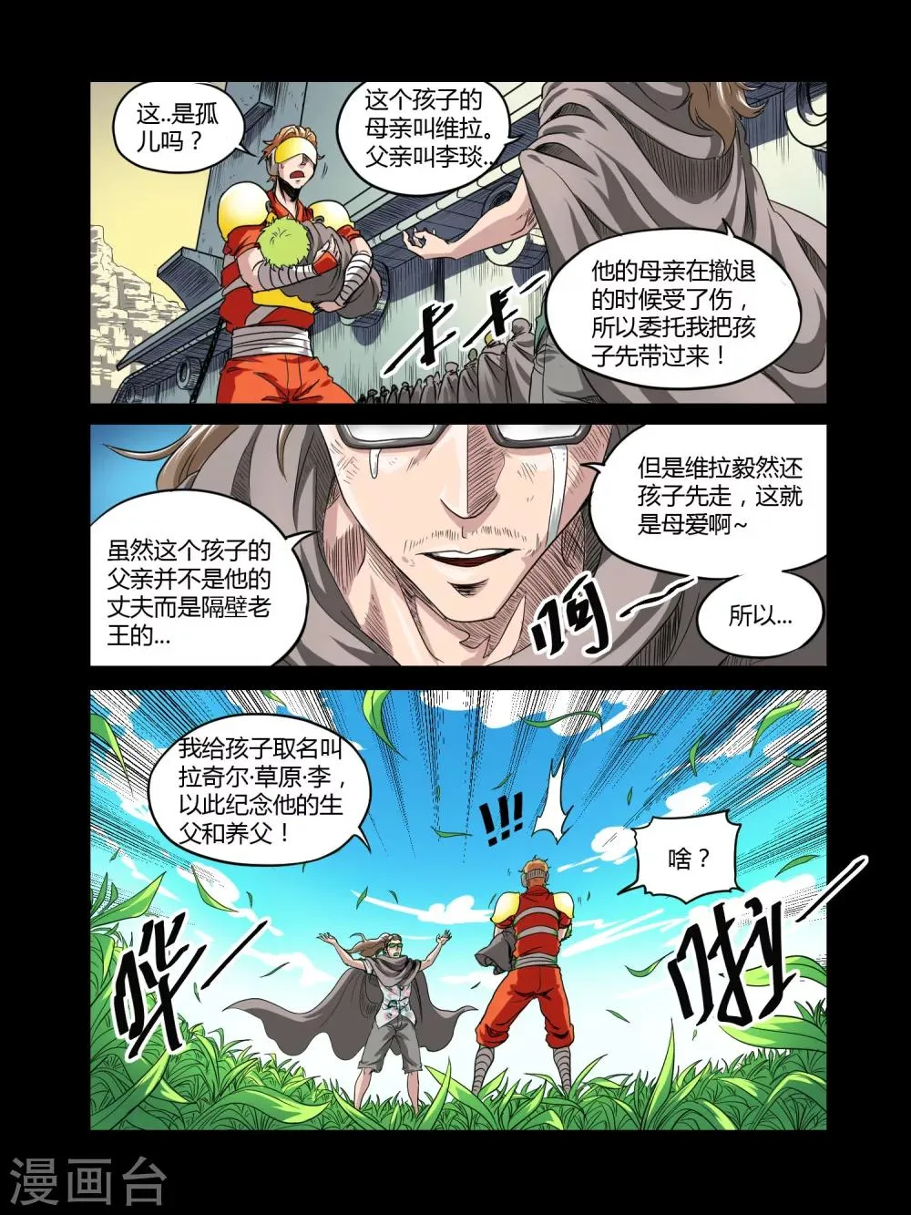 第39话 第5页