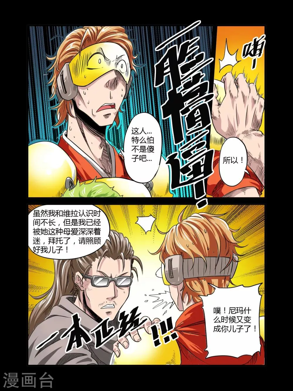第39话 第6页