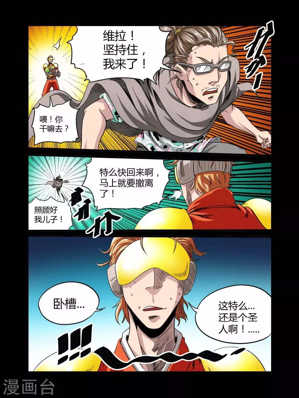 第39话 第7页