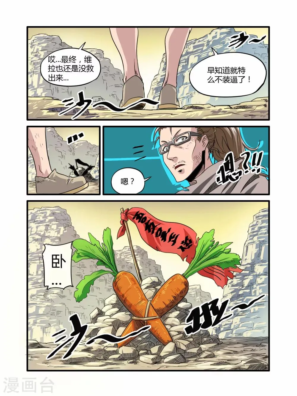第39话 第8页