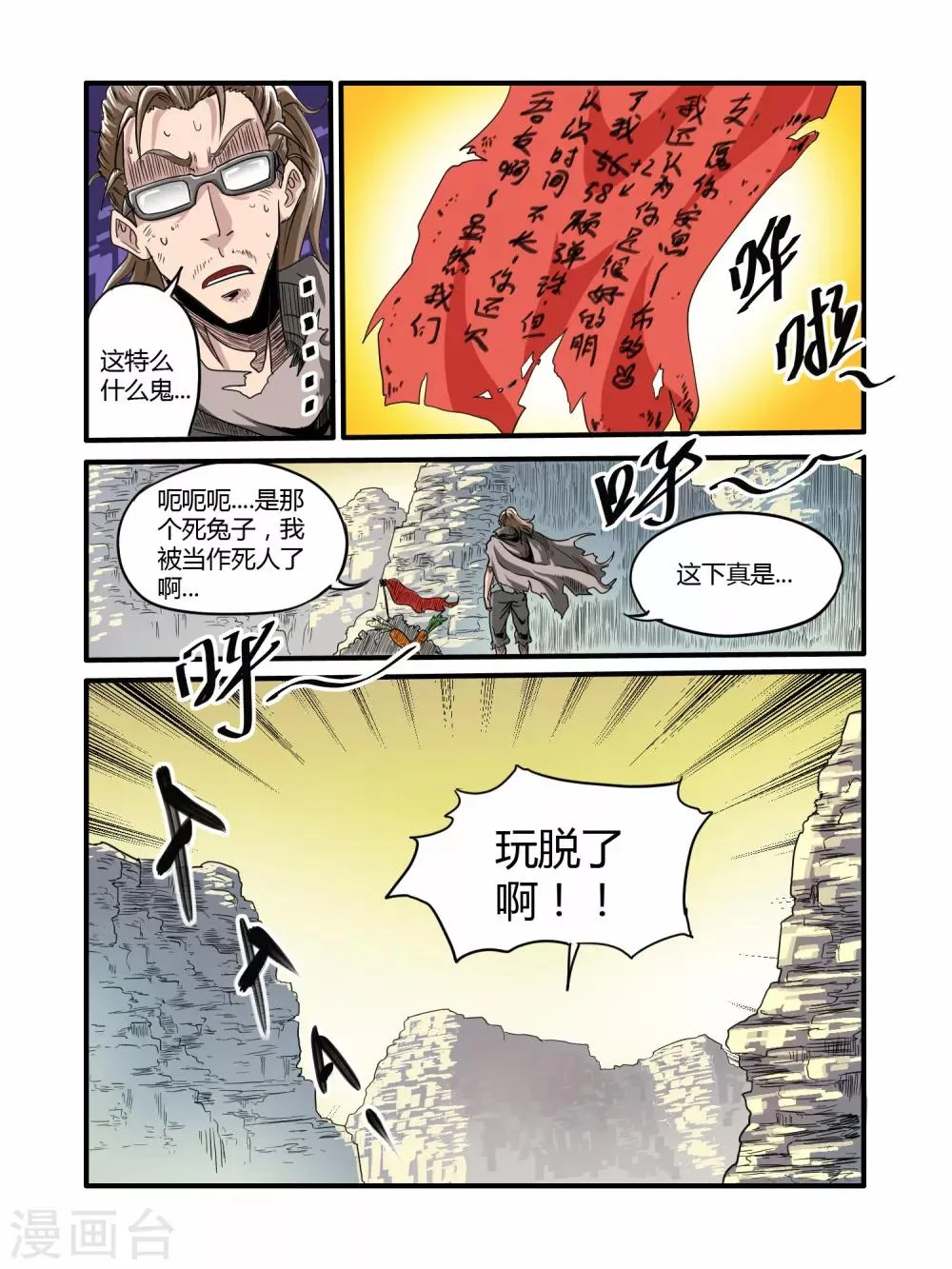第39话 第9页