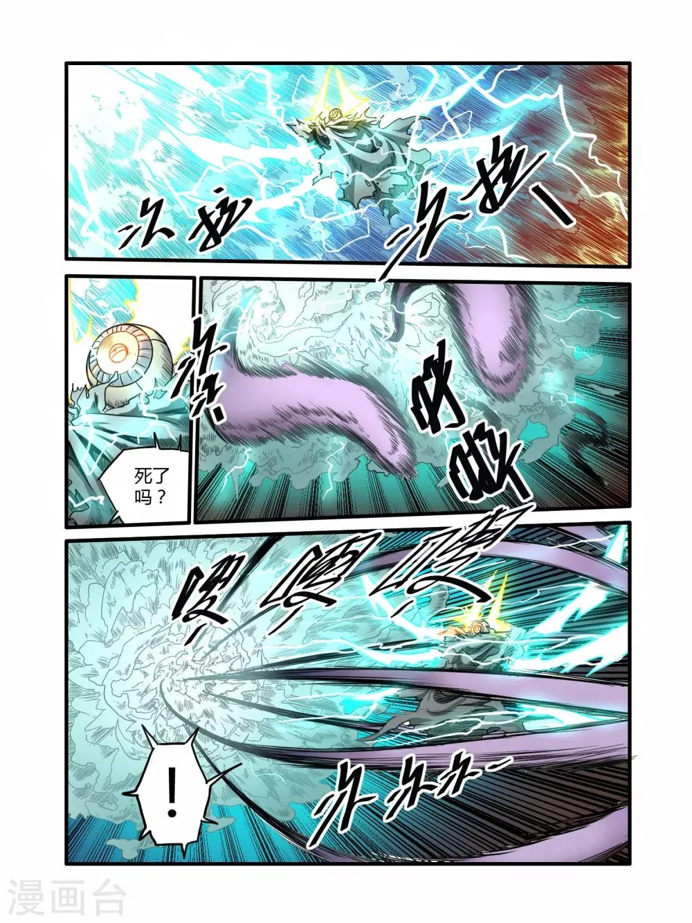 第39话 第11页