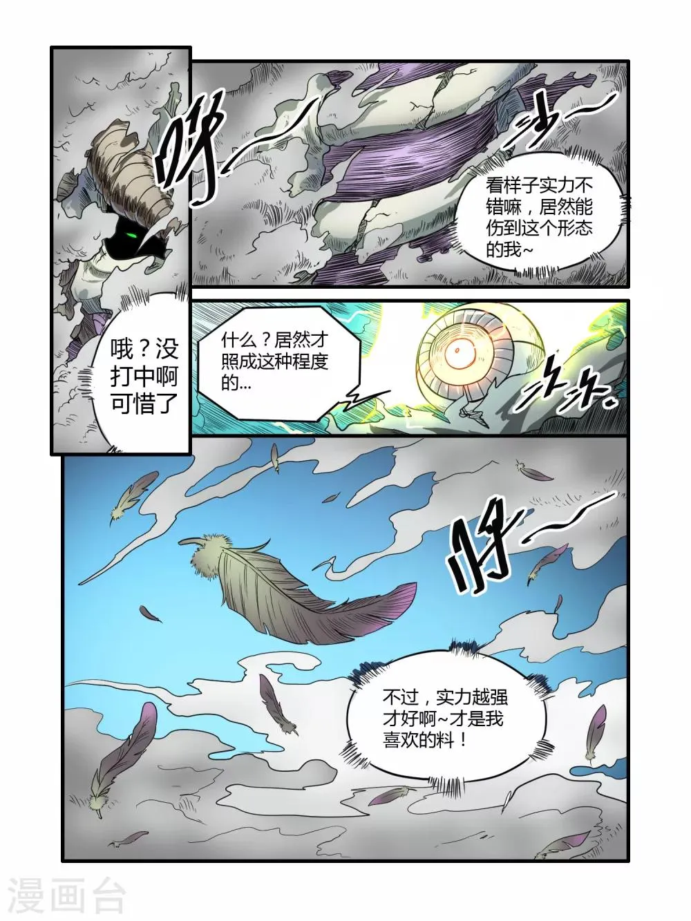第39话 第12页