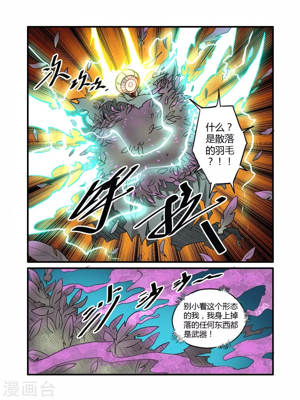 第39话 第13页