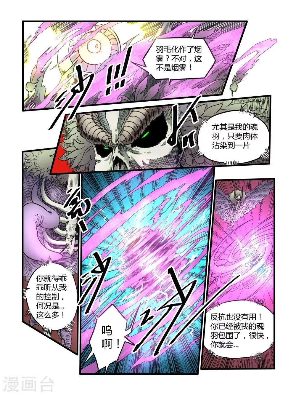 第39话 第14页