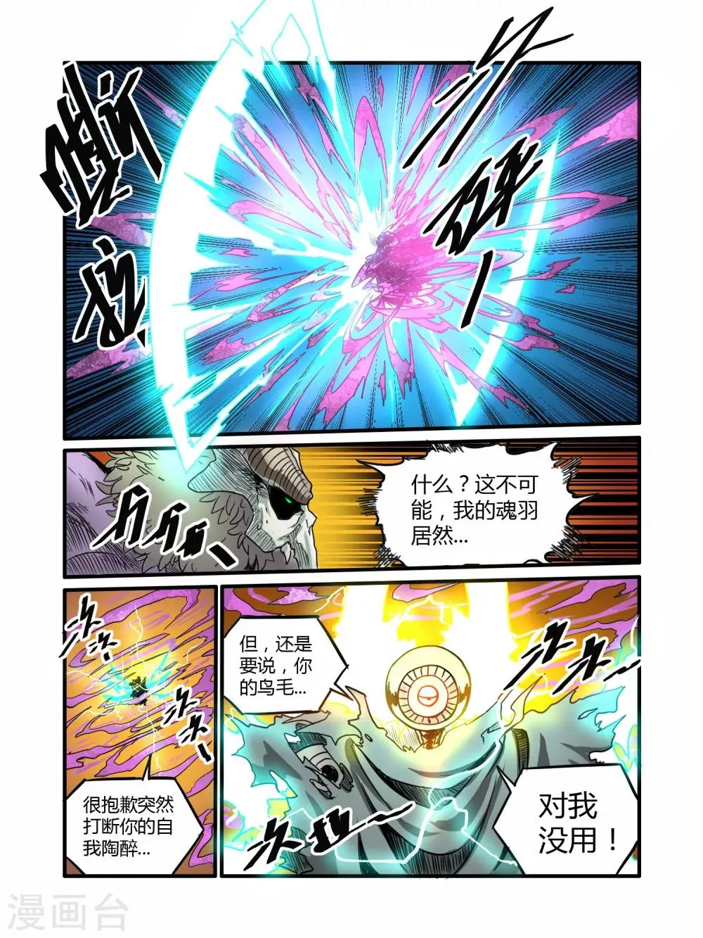 第39话 第15页