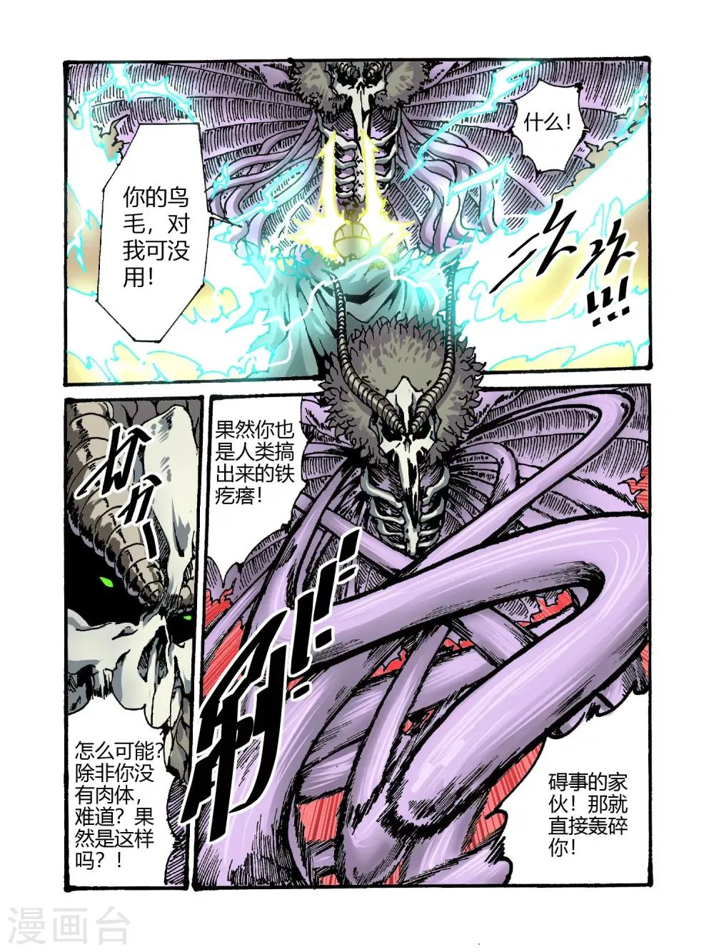 第40话 第2页