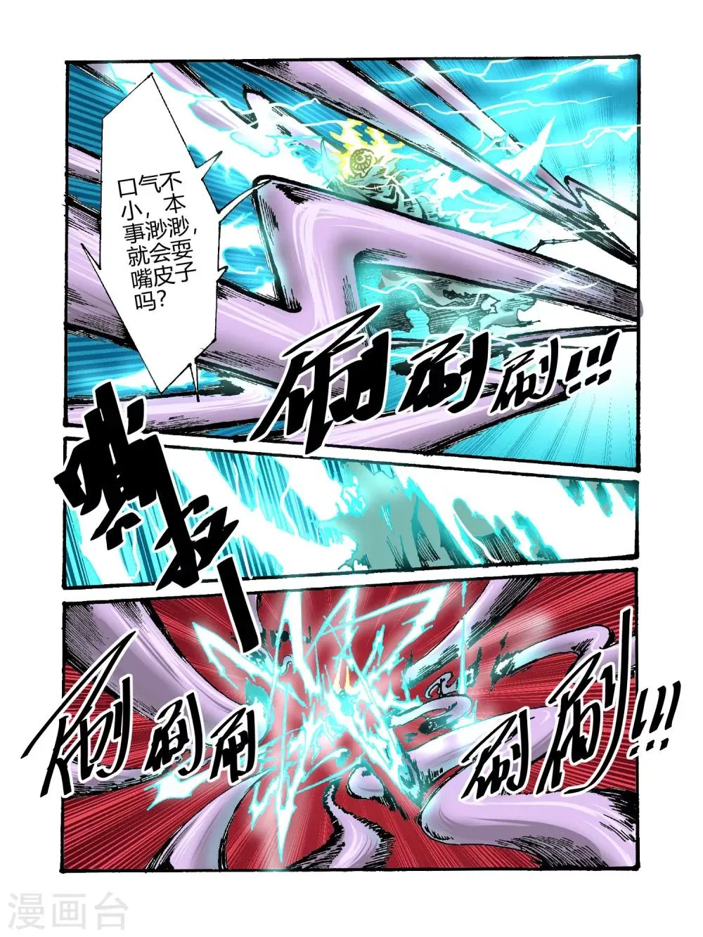 第40话 第3页