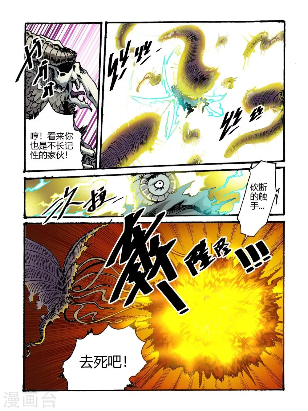 第40话 第4页