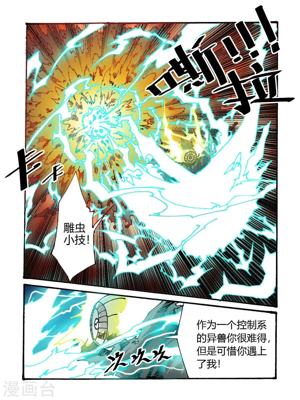 第40话 第5页