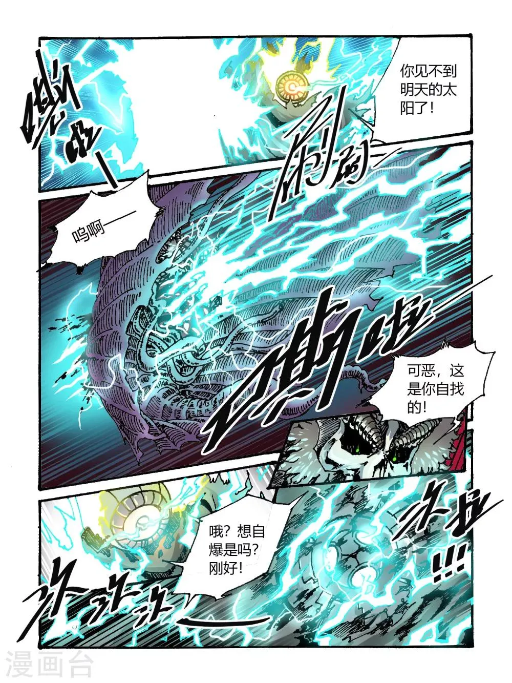 第40话 第6页