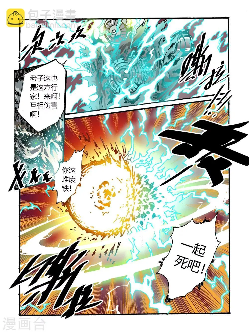 第40话 第7页