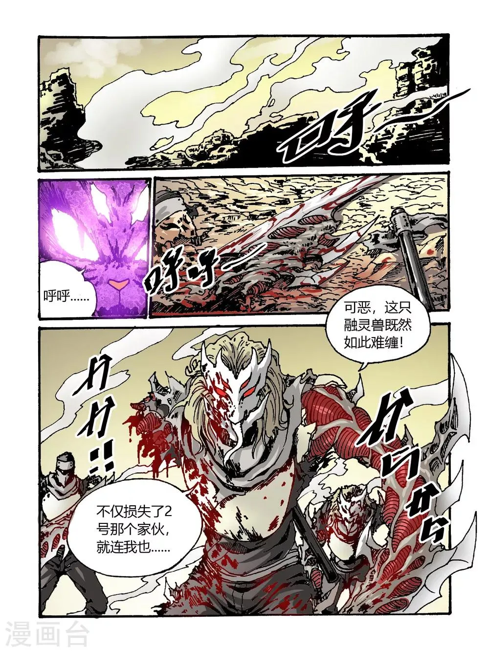 第40话 第8页