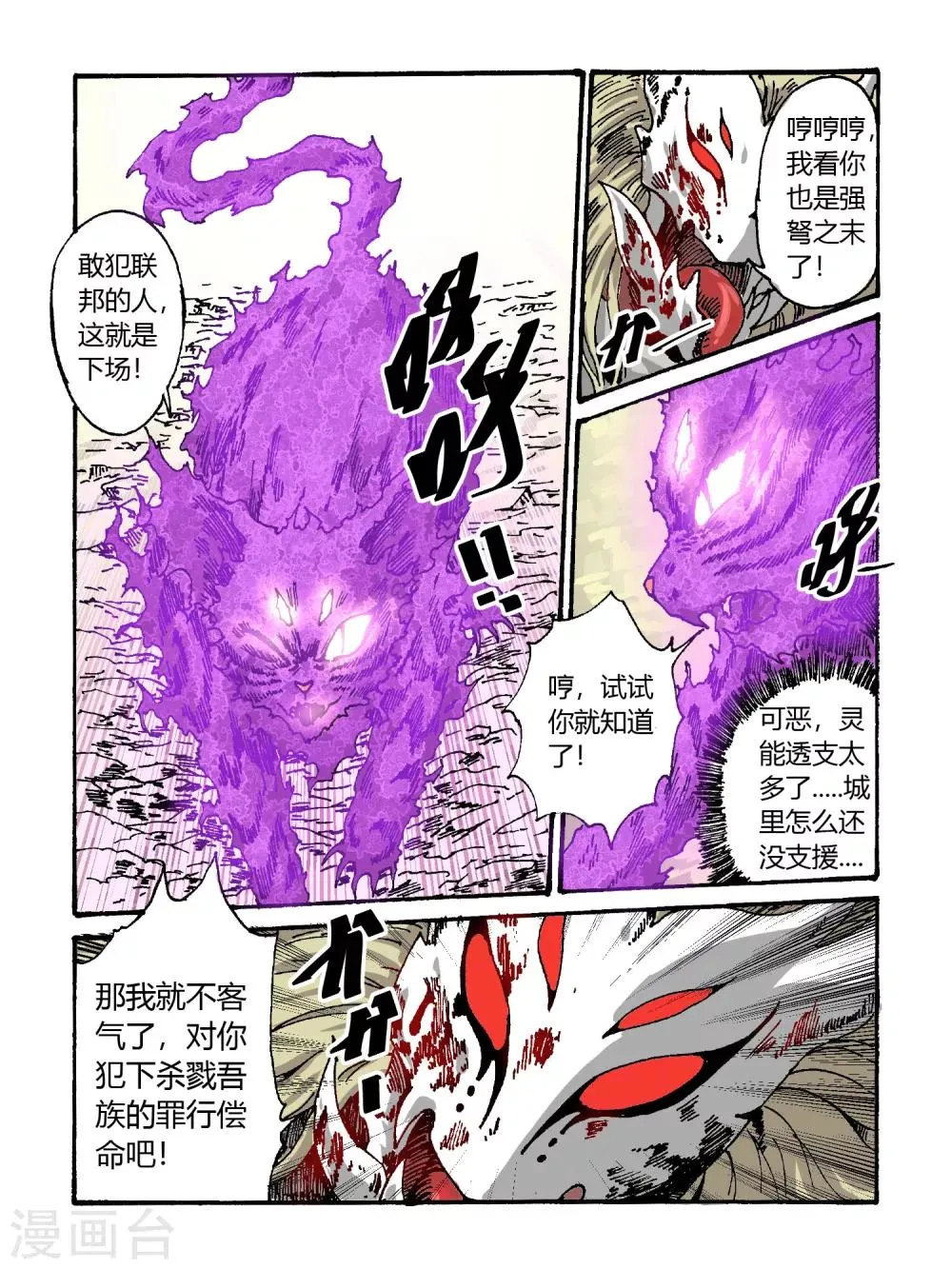 第40话 第9页