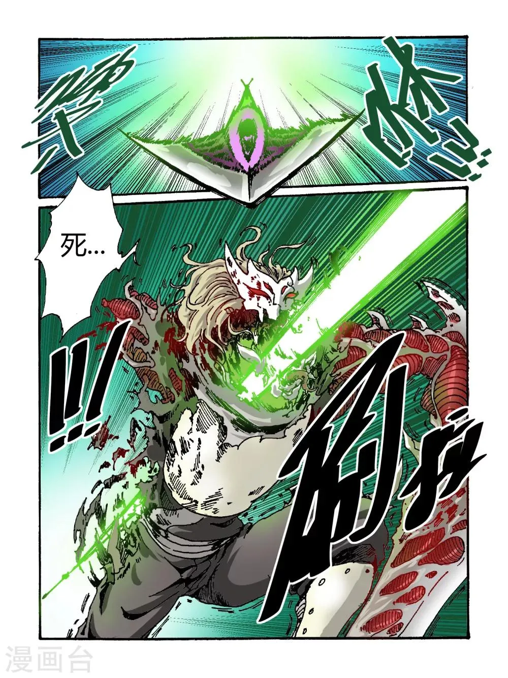 第40话 第10页