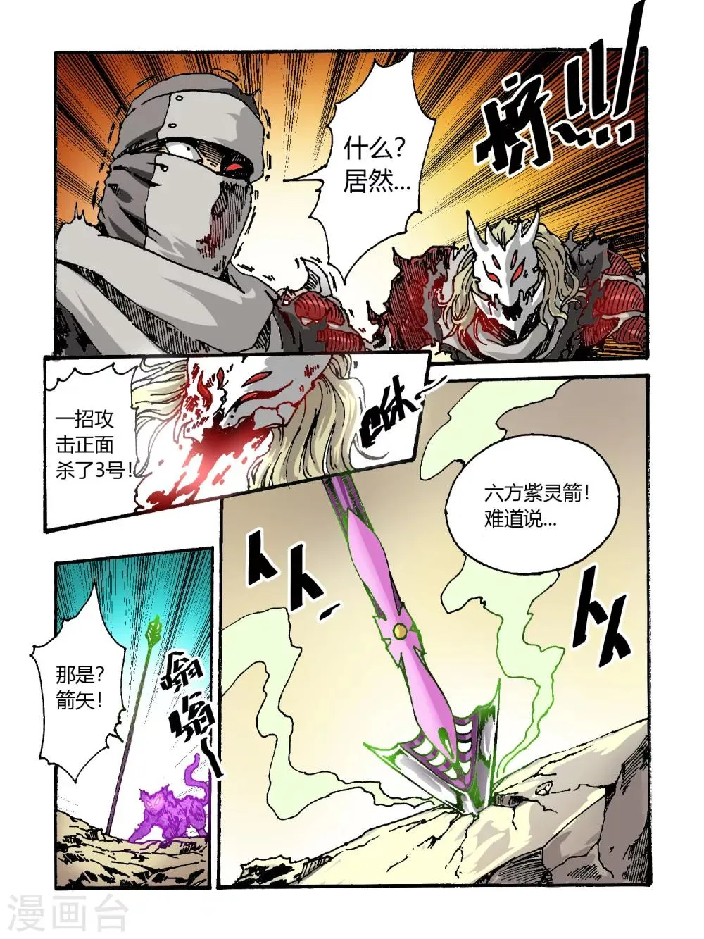 第40话 第11页