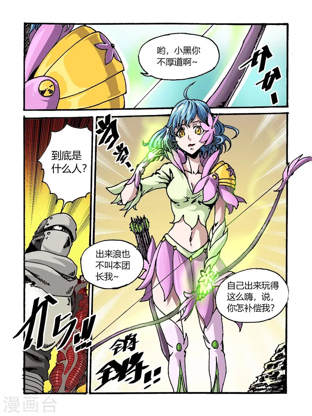 第40话 第12页