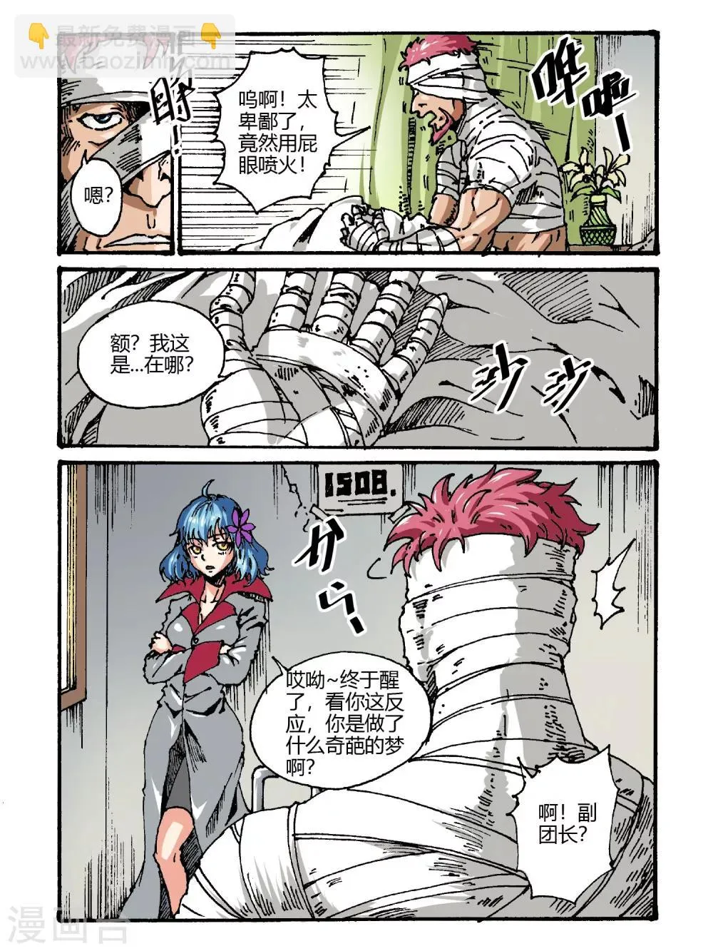 第41话 第2页