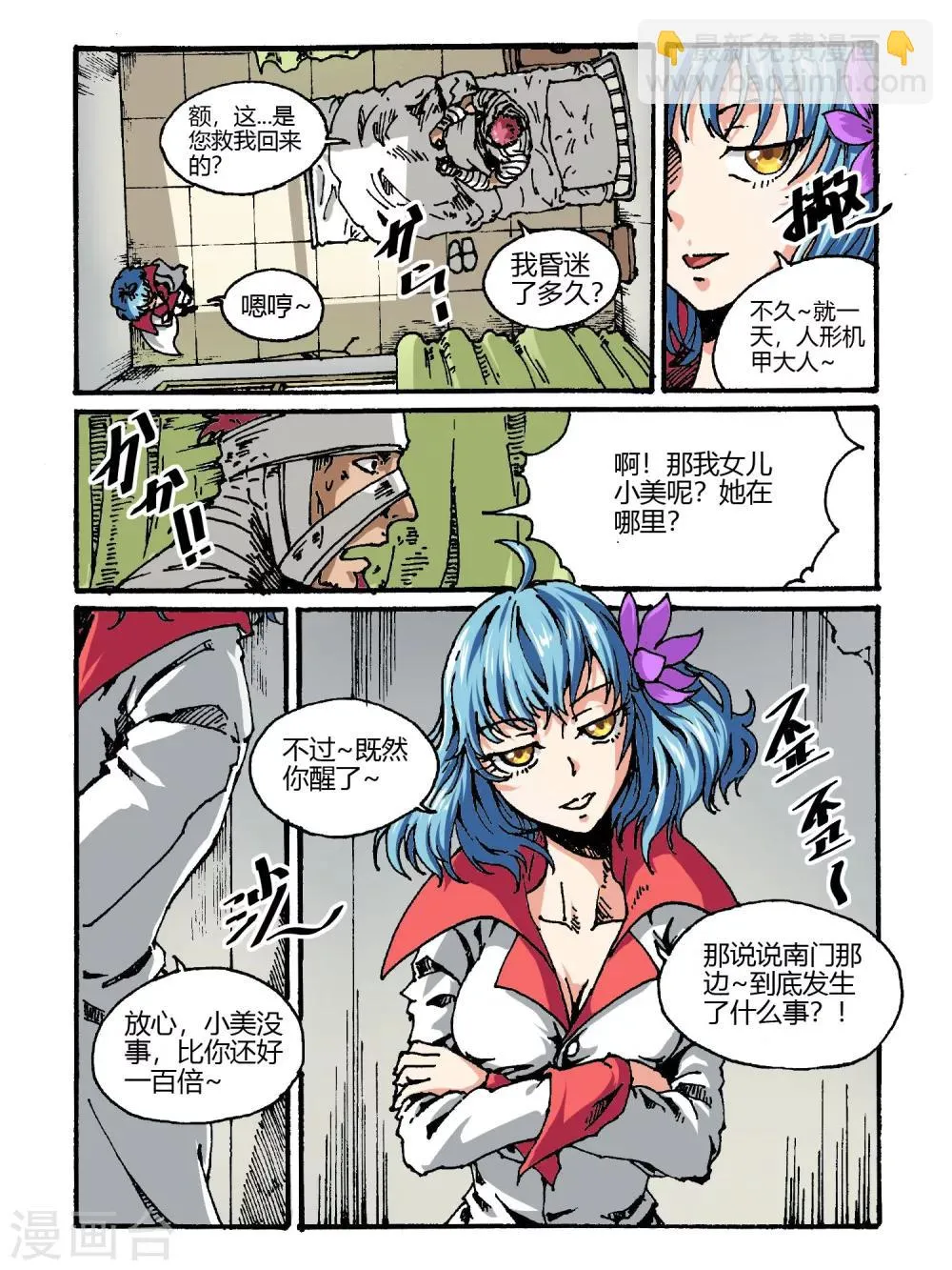 第41话 第3页