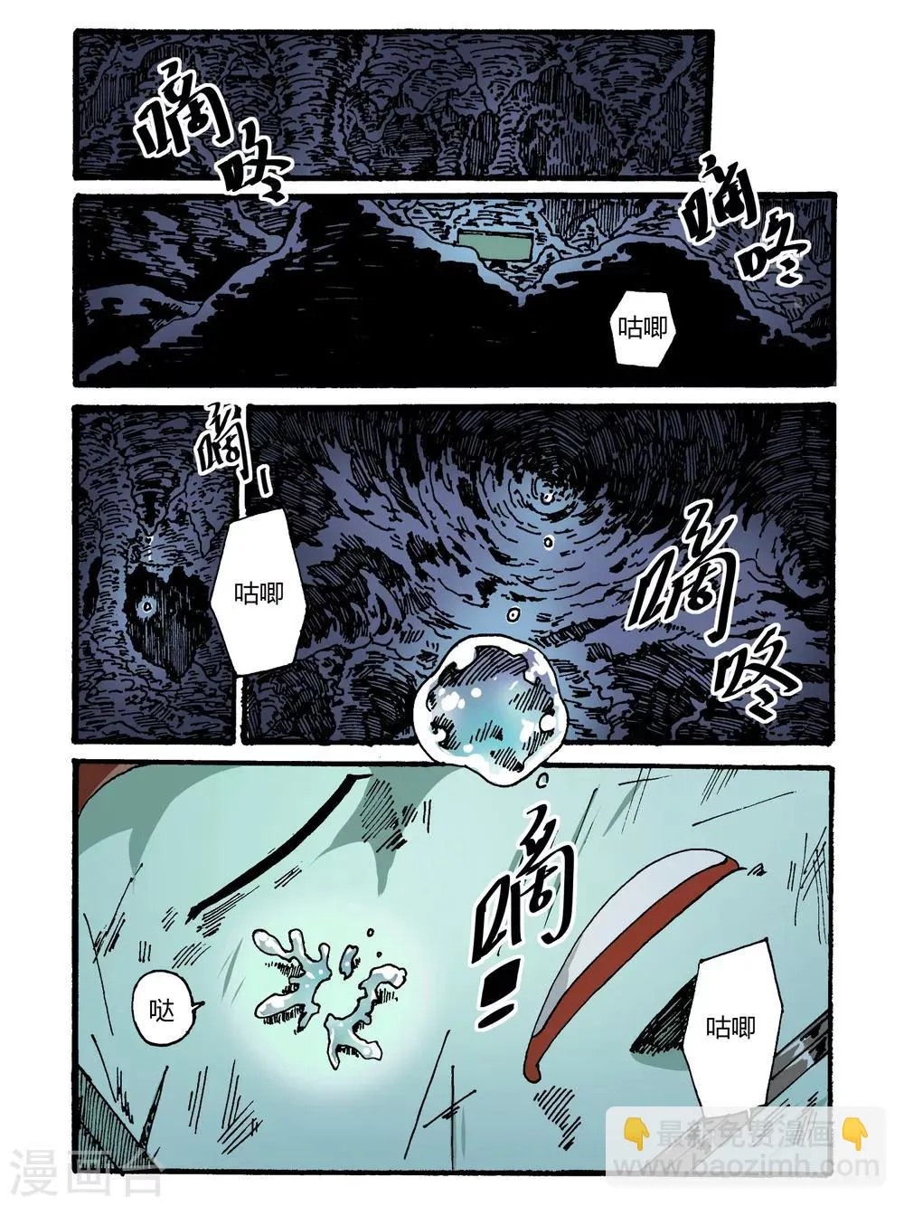 第41话 第4页