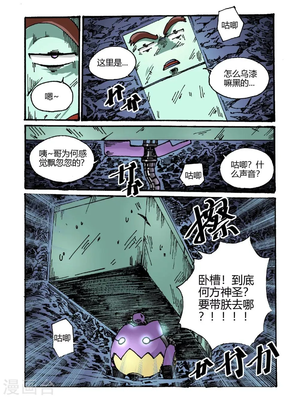 第41话 第5页