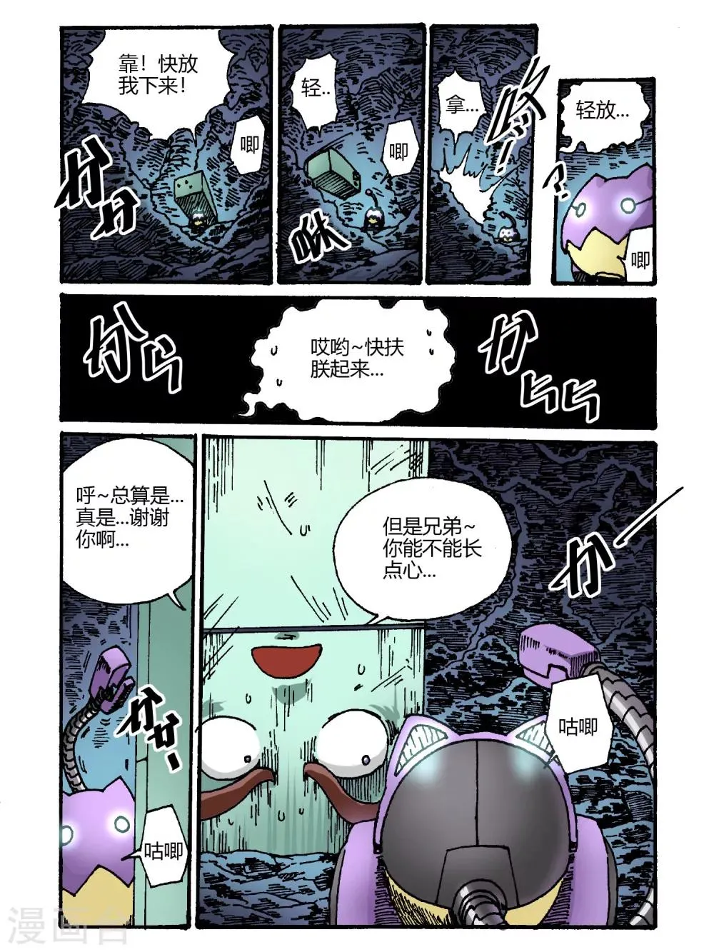 第41话 第6页