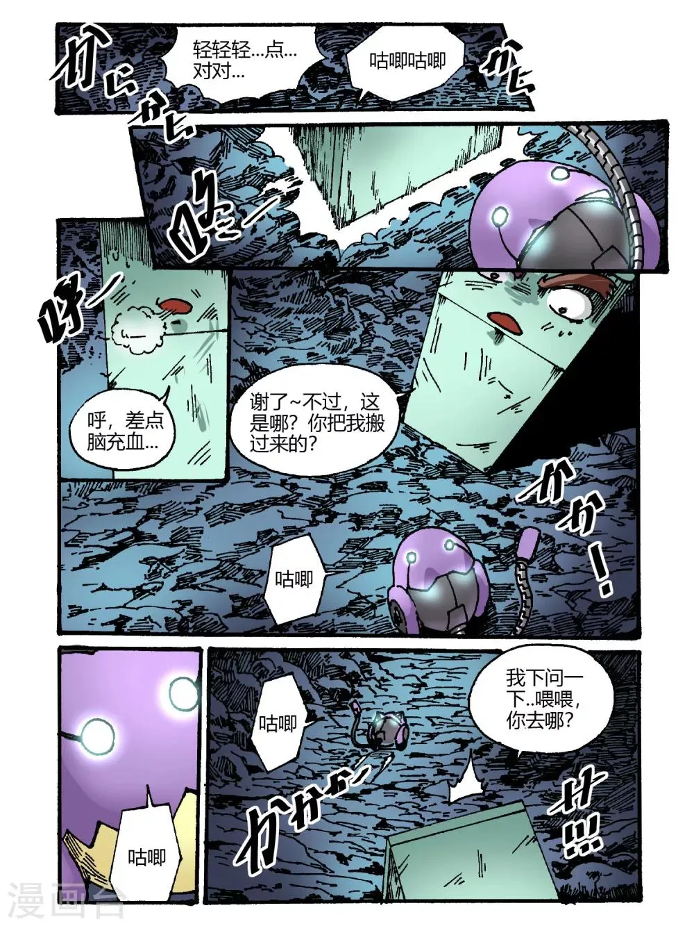 第41话 第7页