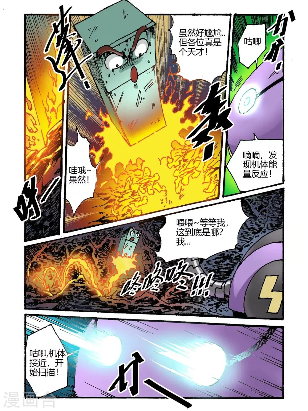 第41话 第9页