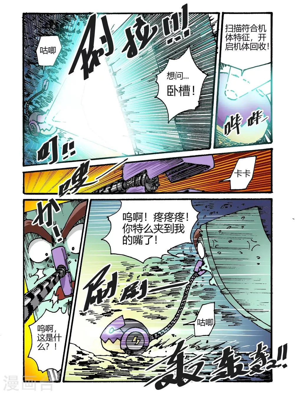 第41话 第10页