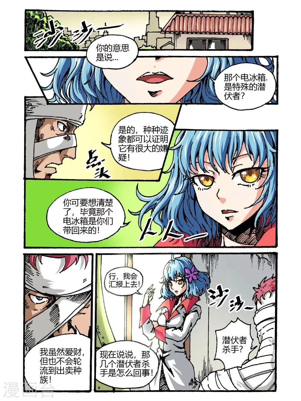 第41话 第11页