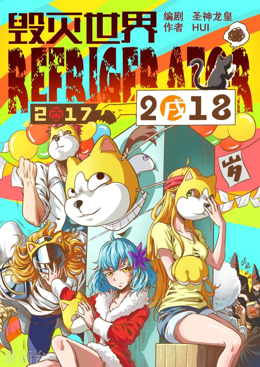 第42话 第1页