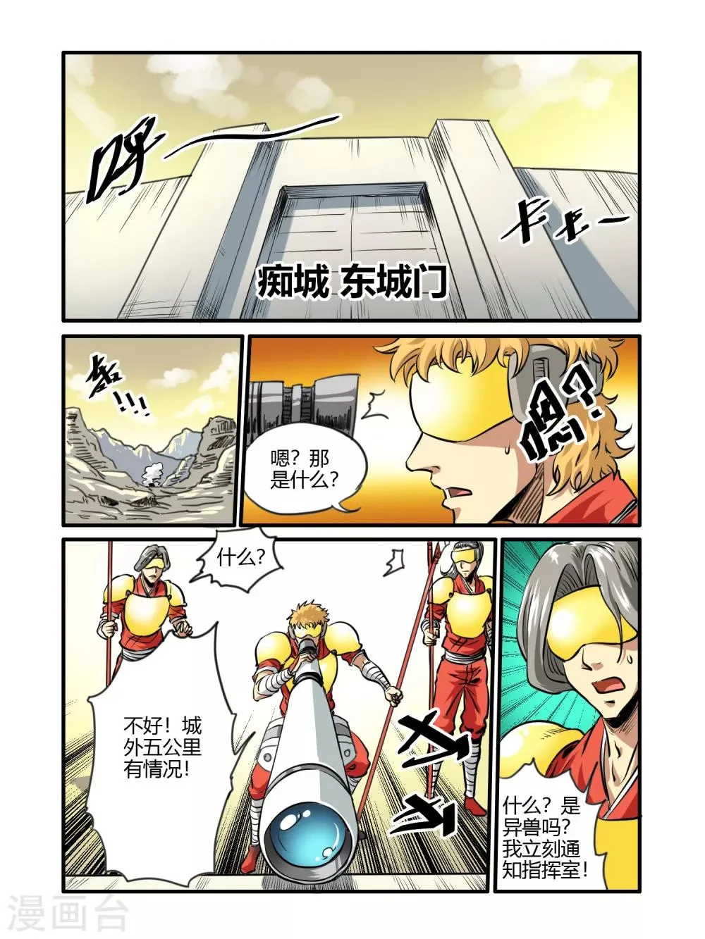第42话 第2页