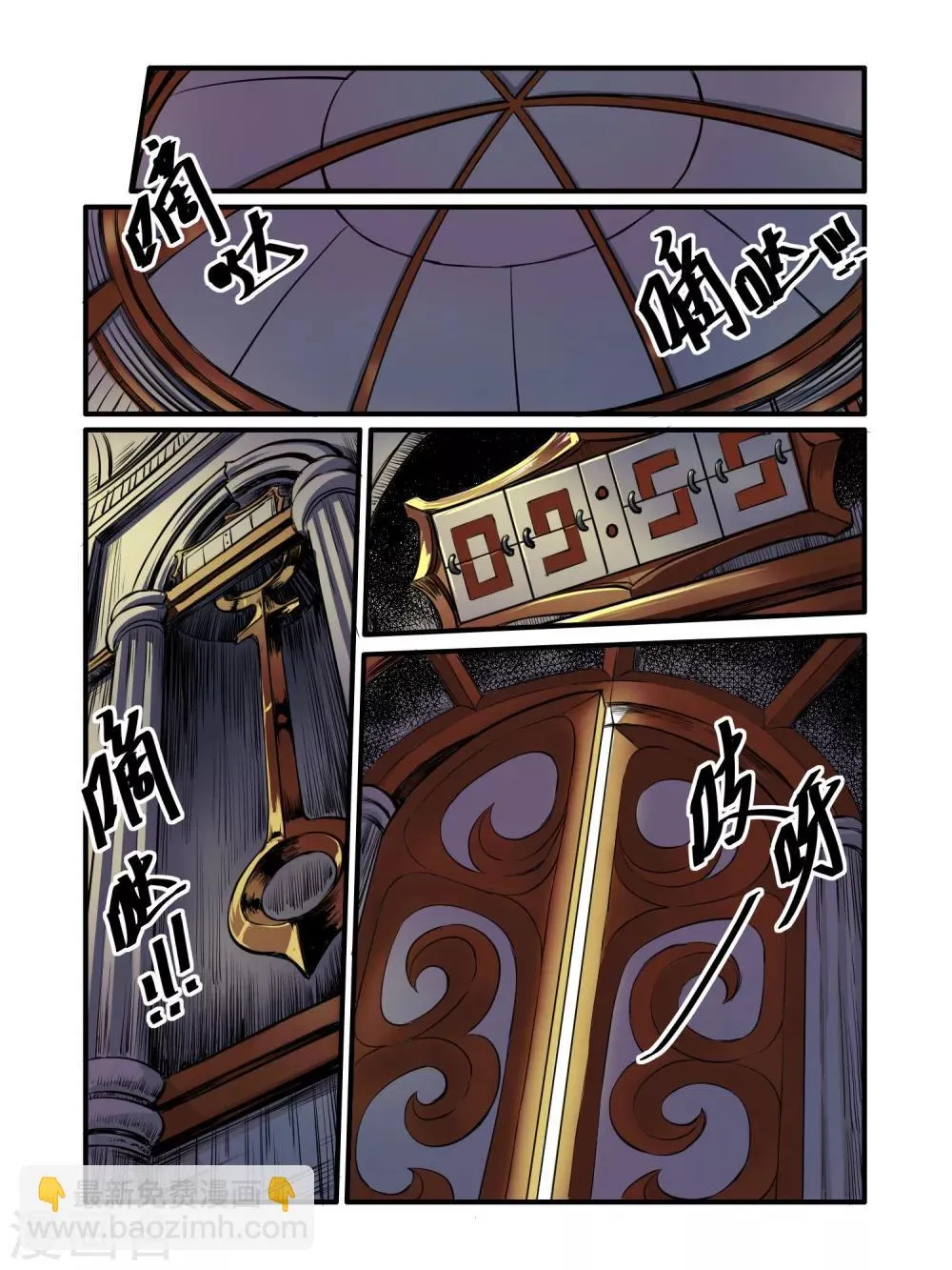 第42话 第4页