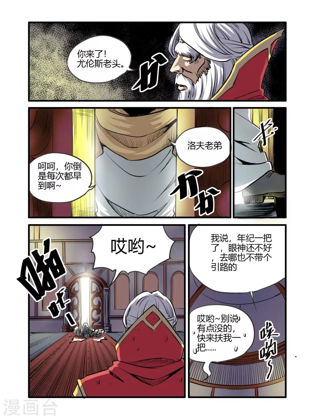第42话 第5页