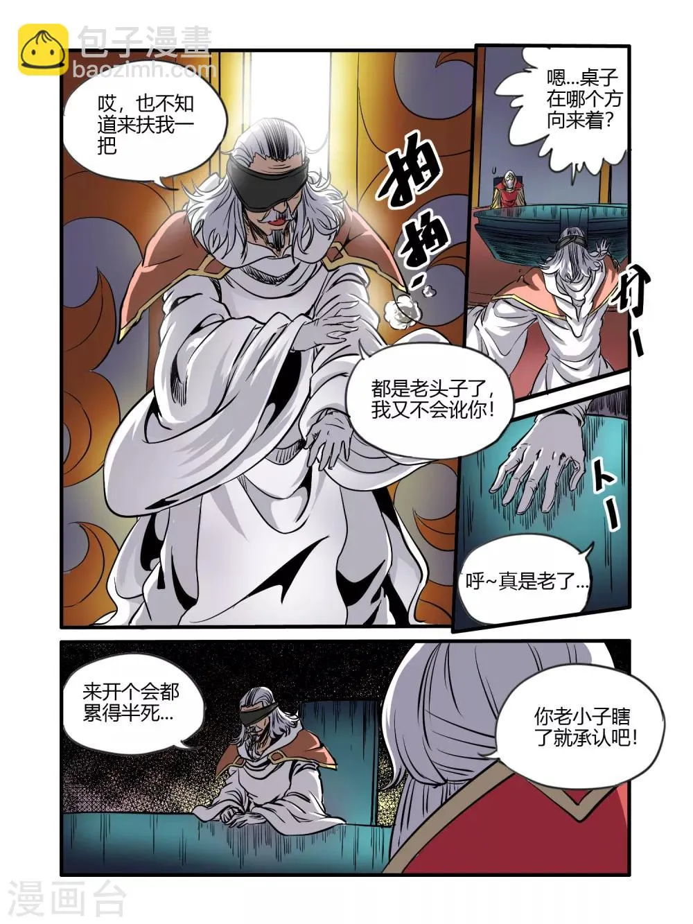 第42话 第6页